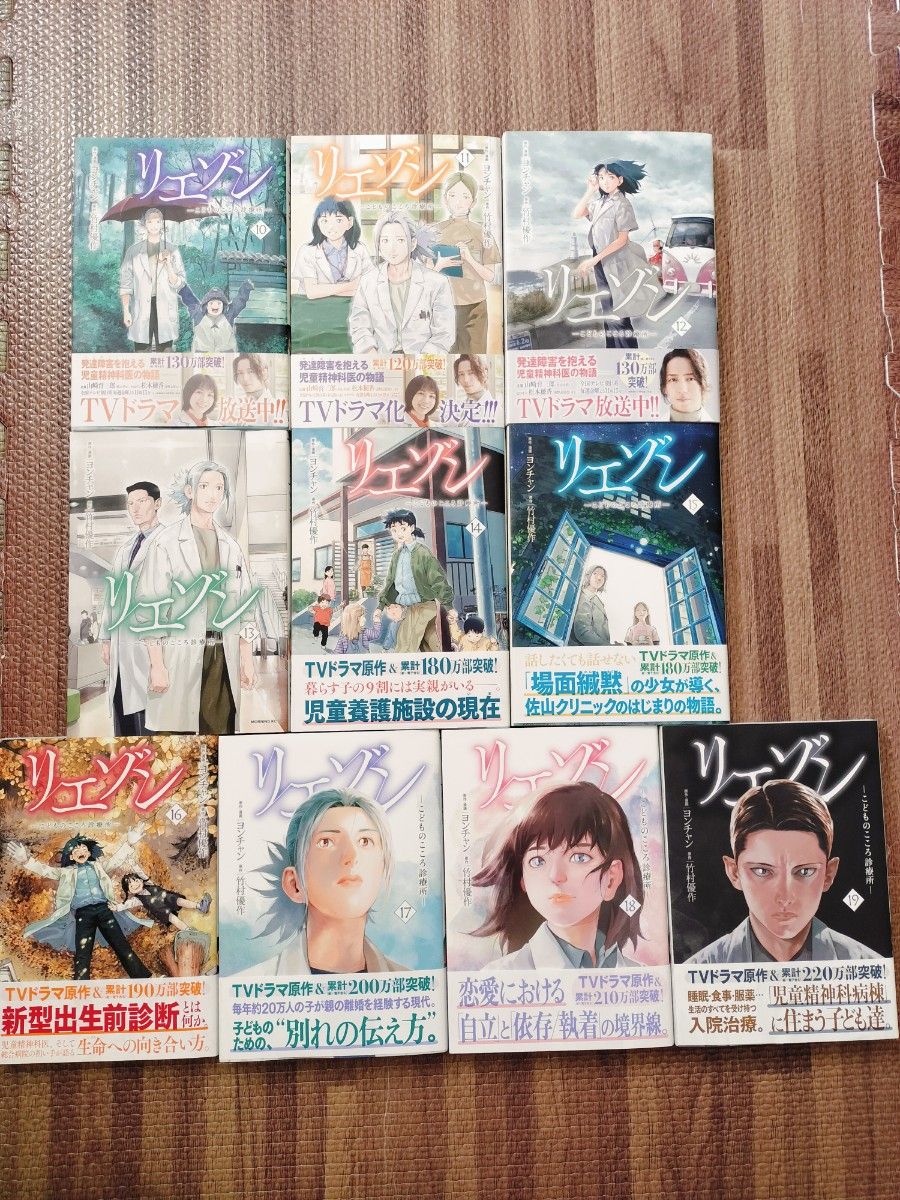 リエゾン ーこどものこころ診療所ー1-19巻セット 非全巻 帯付き リエゾン ーこどものこころ診療所ー1-19巻セット 非全巻 帯付き