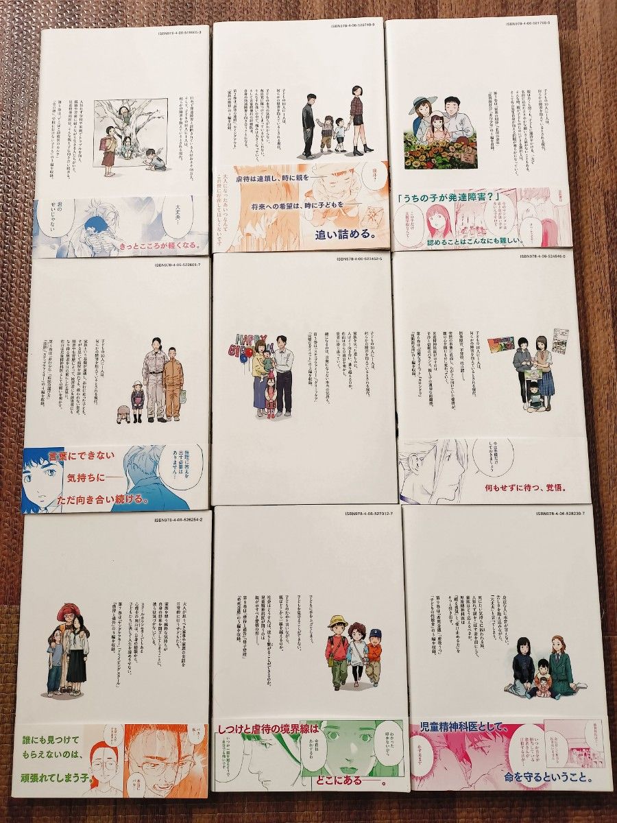 リエゾン ーこどものこころ診療所ー1-19巻セット 非全巻 帯付き リエゾン ーこどものこころ診療所ー1-19巻セット 非全巻 帯付き