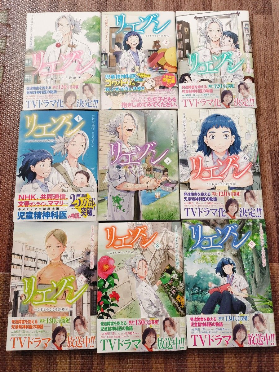 リエゾン ーこどものこころ診療所ー1-19巻セット 非全巻 帯付き リエゾン ーこどものこころ診療所ー1-19巻セット 非全巻 帯付き