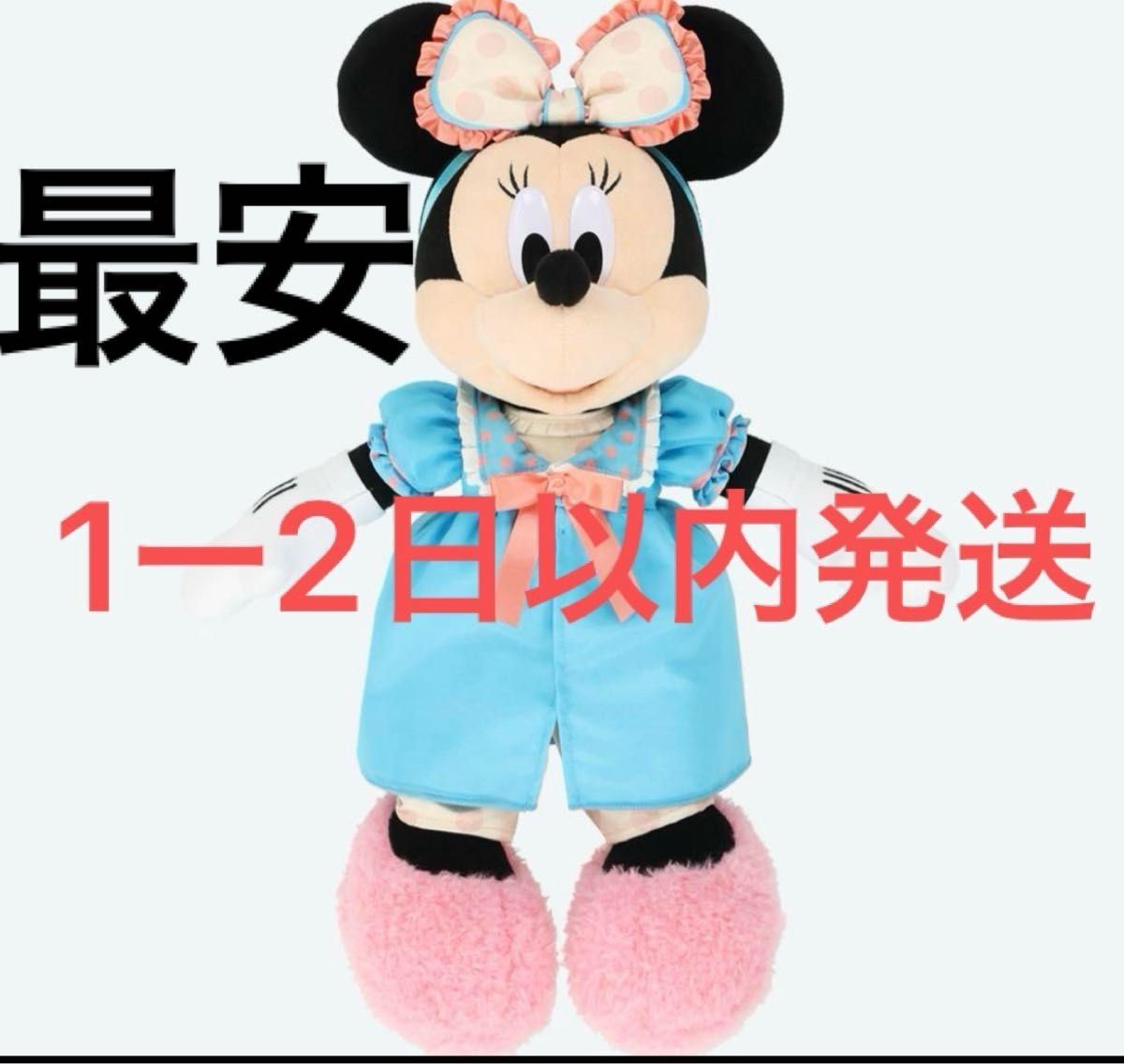 パジャマパーティー ミニー ぬいぐるみ ぬいぐるみ ミニー パジャマパーティー ミニー ぬいぐるみ ぬいぐるみ ミニー