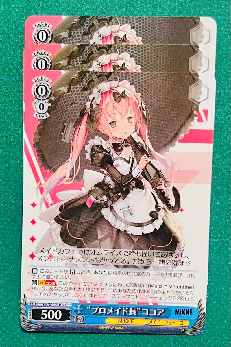数量限定SALE ニケ 勝利の女神NIKKE ヴァイスシュバルツ SR 数量限定SALE ニケ 勝利の女神NIKKE ヴァイスシュバルツ SR