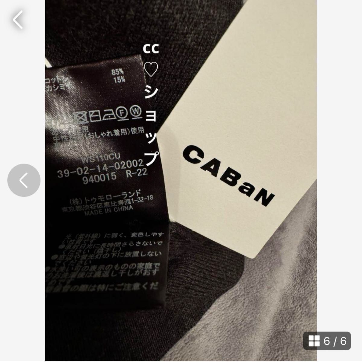 CABaN コットンカシミヤ クルーネックカーディガン CABaN コットンカシミヤ クルーネックカーディガン