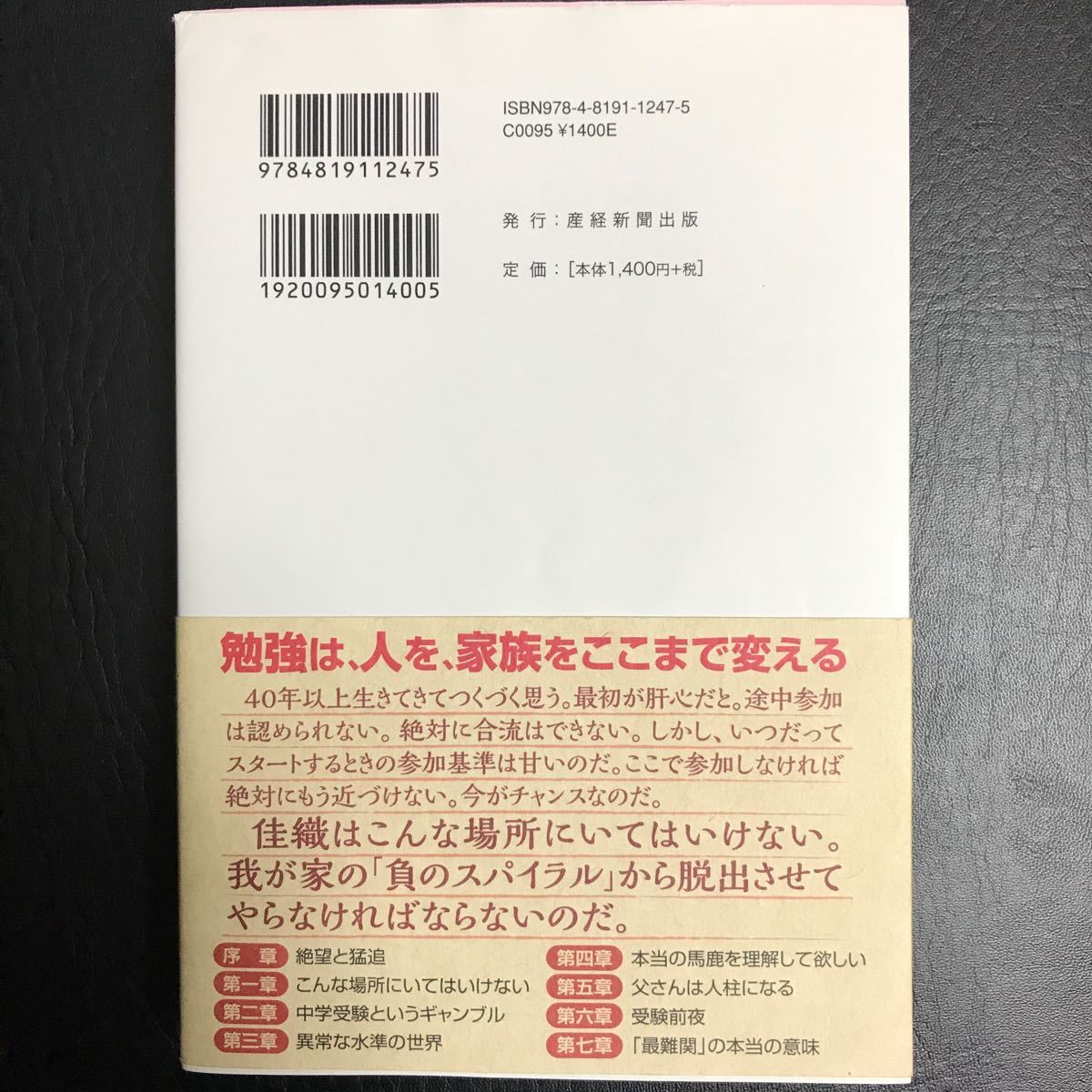 Paypayフリマ 下剋上受験 Paypayフリマ 下剋上受験