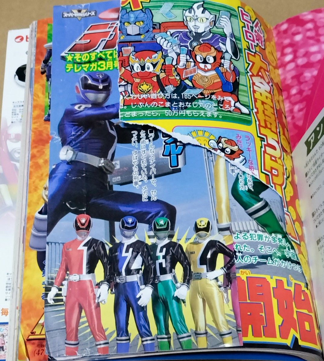 テレビマガジン 2004年2月号 平成16年 講談社 月刊 仮面ライダー テレビマガジン 2004年2月号 平成16年 講談社 月刊 仮面ライダー