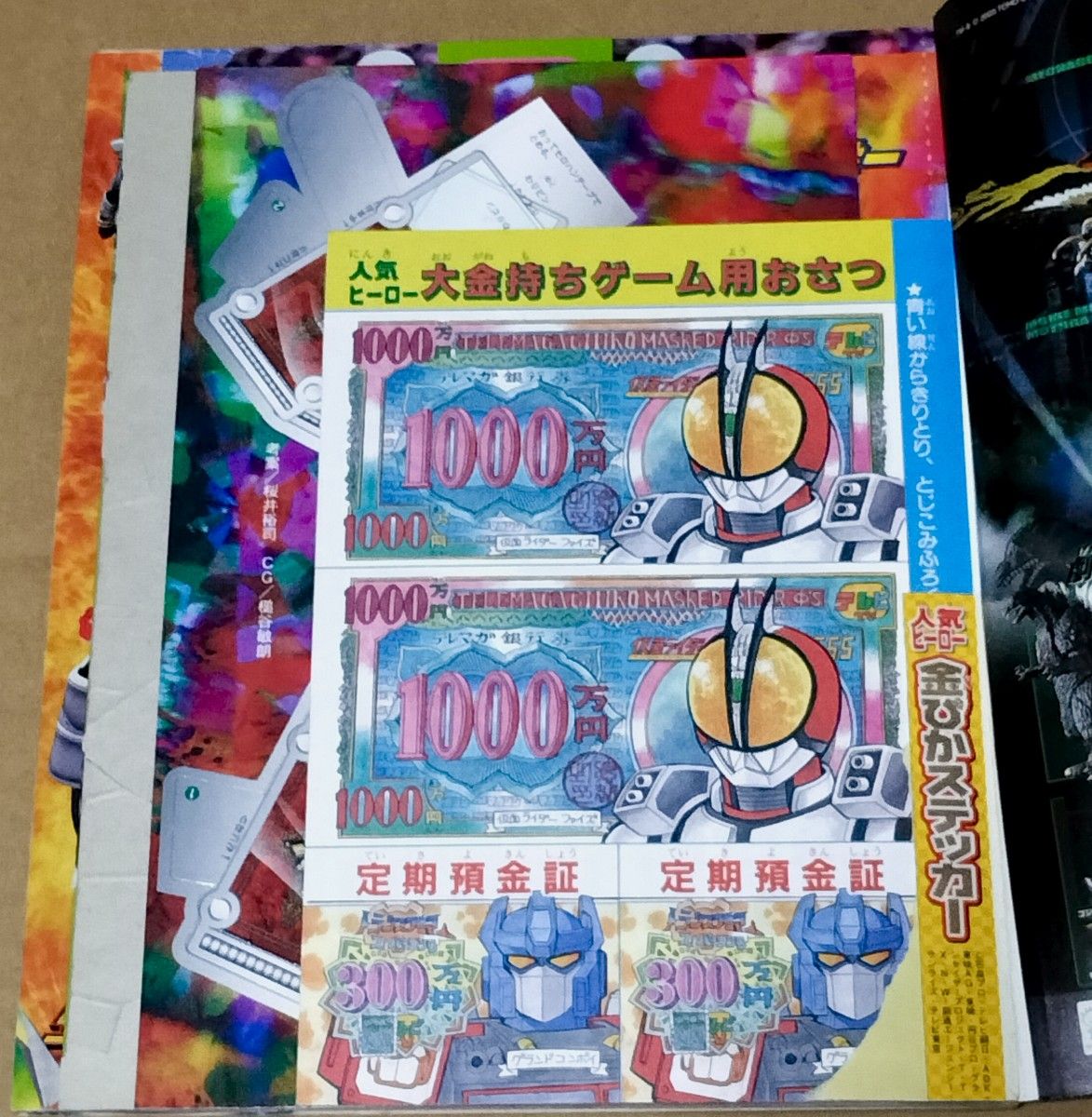テレビマガジン 2004年2月号 平成16年 講談社 月刊 仮面ライダー テレビマガジン 2004年2月号 平成16年 講談社 月刊 仮面ライダー