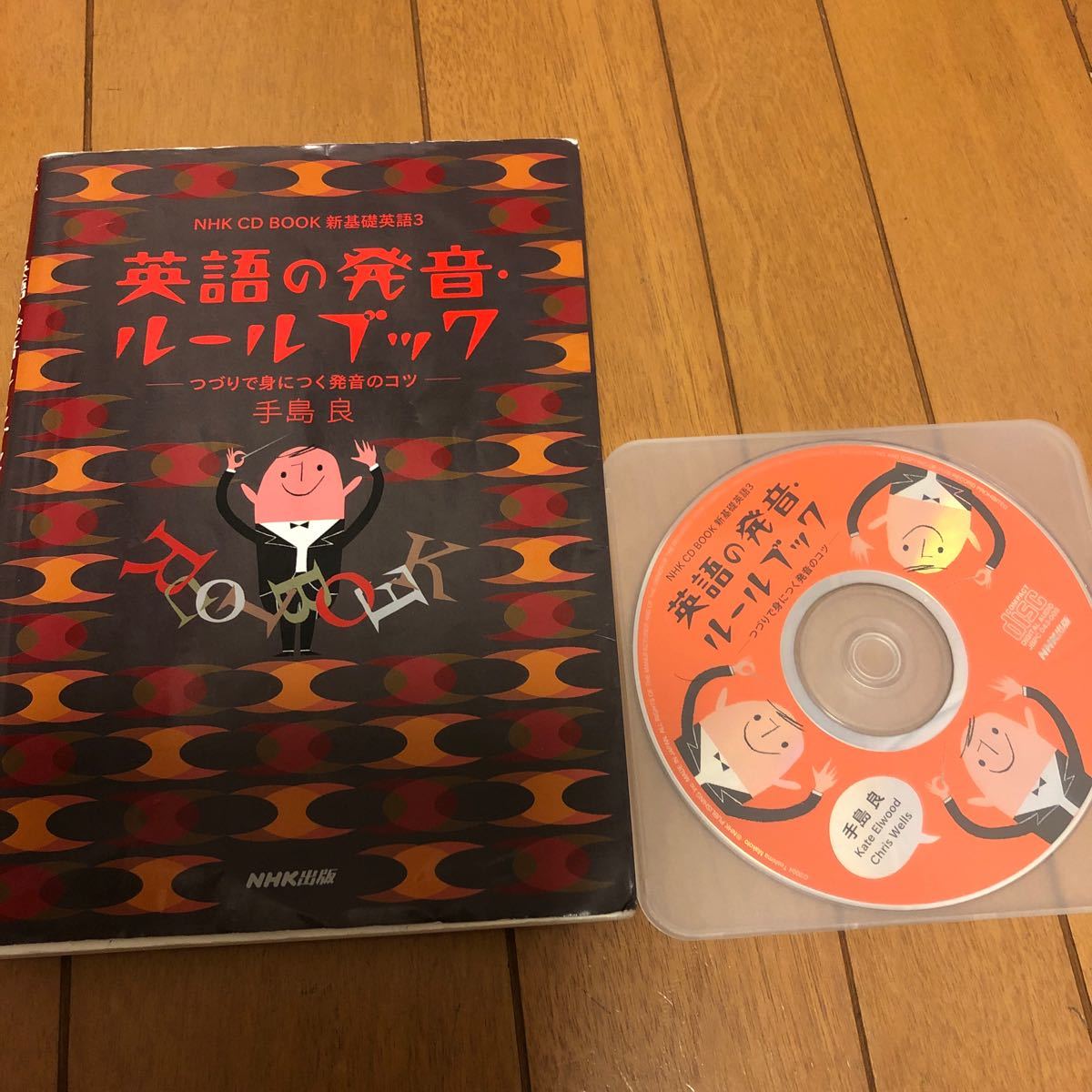 Paypayフリマ ルールブック つづりで身につく発音のコツ 新基礎英語3 Paypayフリマ ルールブック つづりで身につく発音のコツ 新基礎英語3