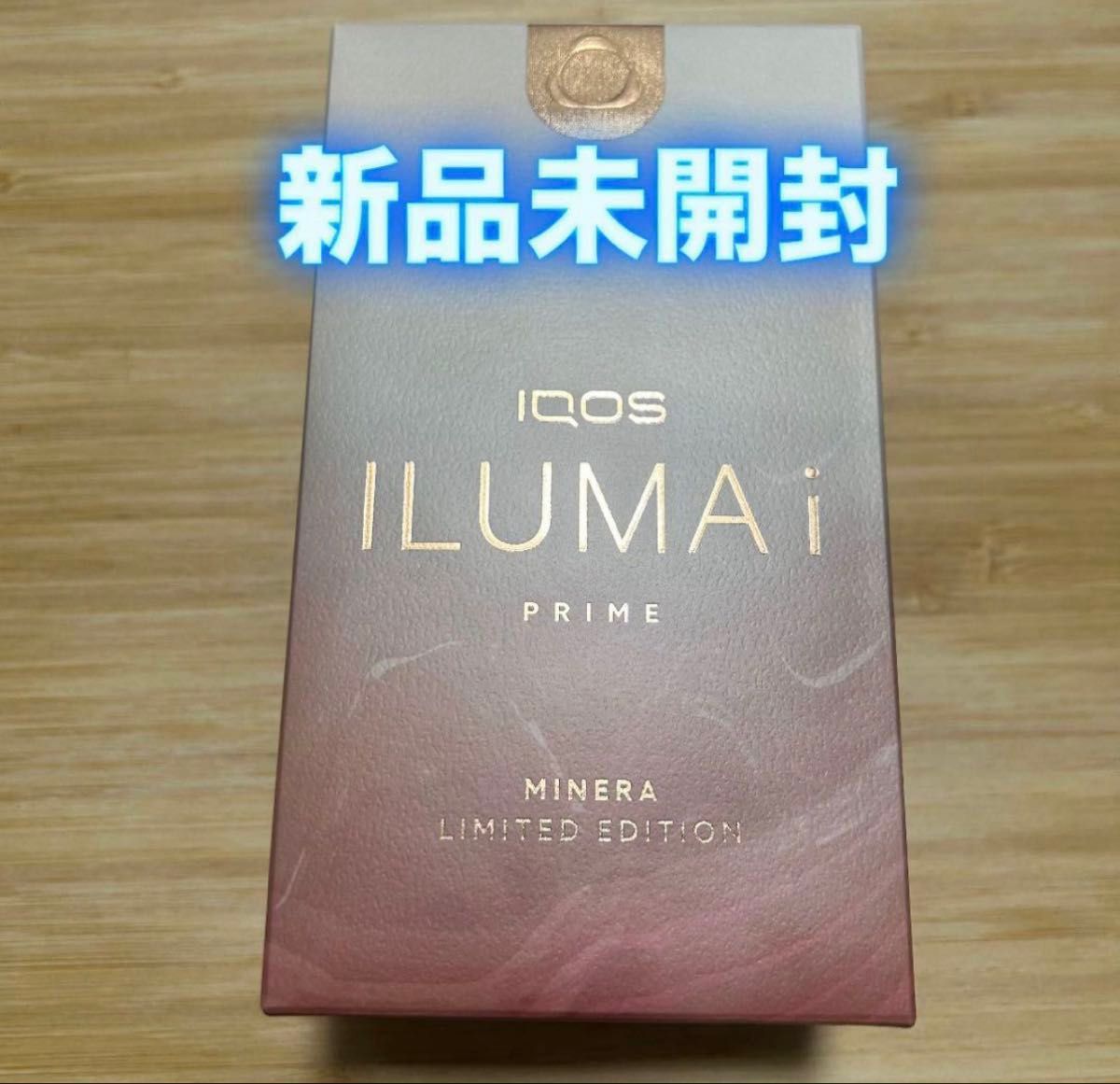 iQOS アイコス 新品未開封 イルマ i プライム ミネラ 限定モデル iQOS アイコス 新品未開封 イルマ i プライム ミネラ 限定モデル