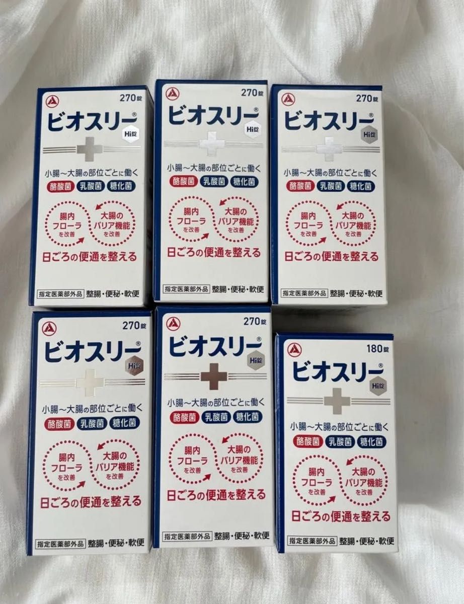 ビオスリーHi錠
