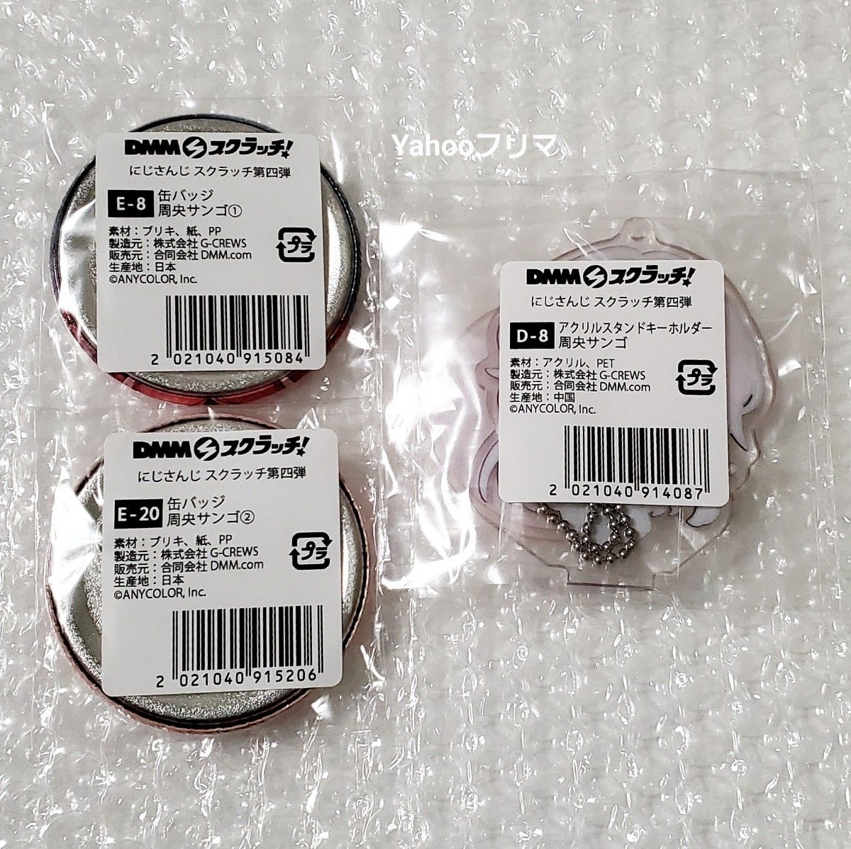 にじさんじ DMMスクラッチ 2021 周央サンゴ 缶バッジ アクリルスタンド