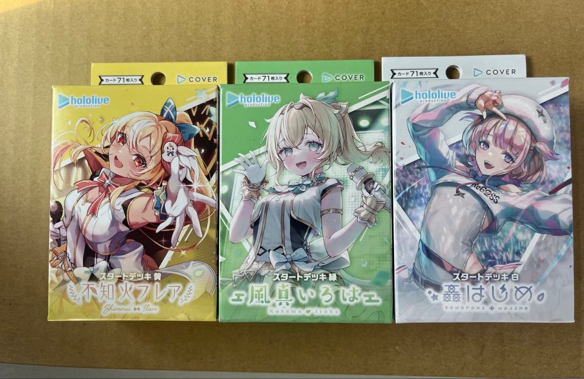 ホロライブカード ホロカ スタートデッキ 3種類 セット|Yahoo ホロライブカード ホロカ スタートデッキ 3種類 セット|Yahoo