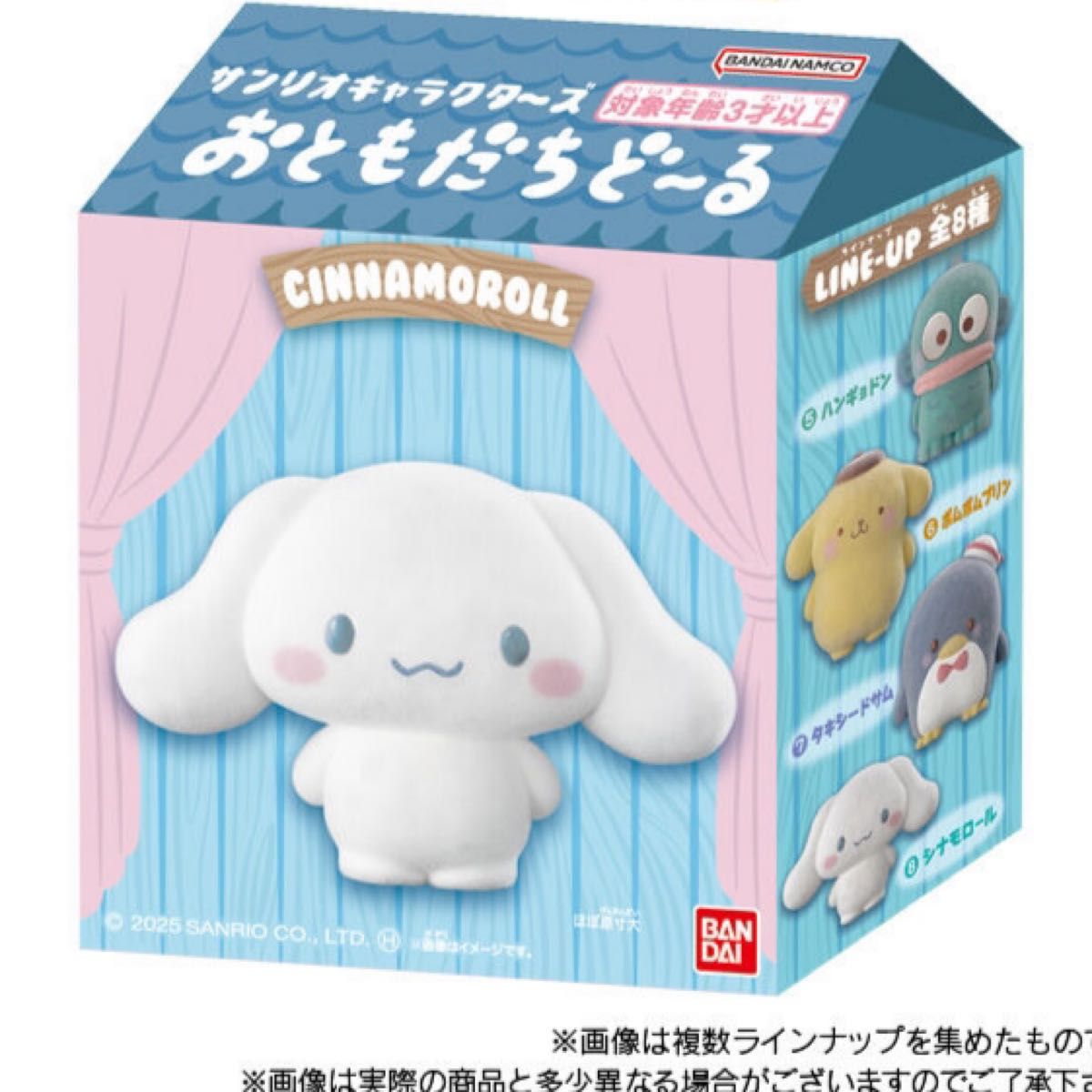 サンリオ おともだちどーる シナモロール シナモン|Yahoo サンリオ おともだちどーる シナモロール シナモン|Yahoo