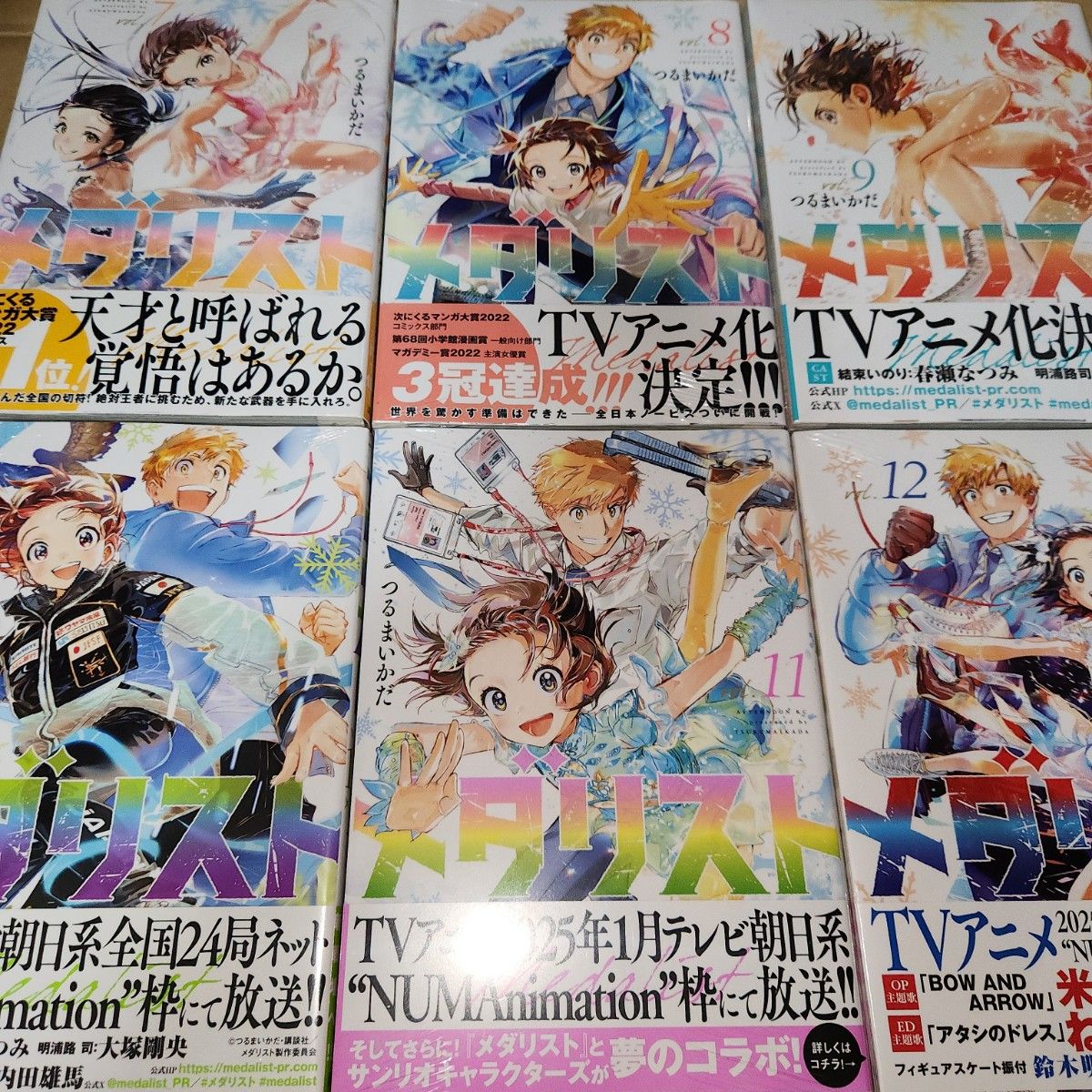 メダリスト既刊全巻 未開封 1巻~12巻 (3巻~12巻初版バーコード メダリスト既刊全巻 未開封 1巻~12巻 (3巻~12巻初版バーコード