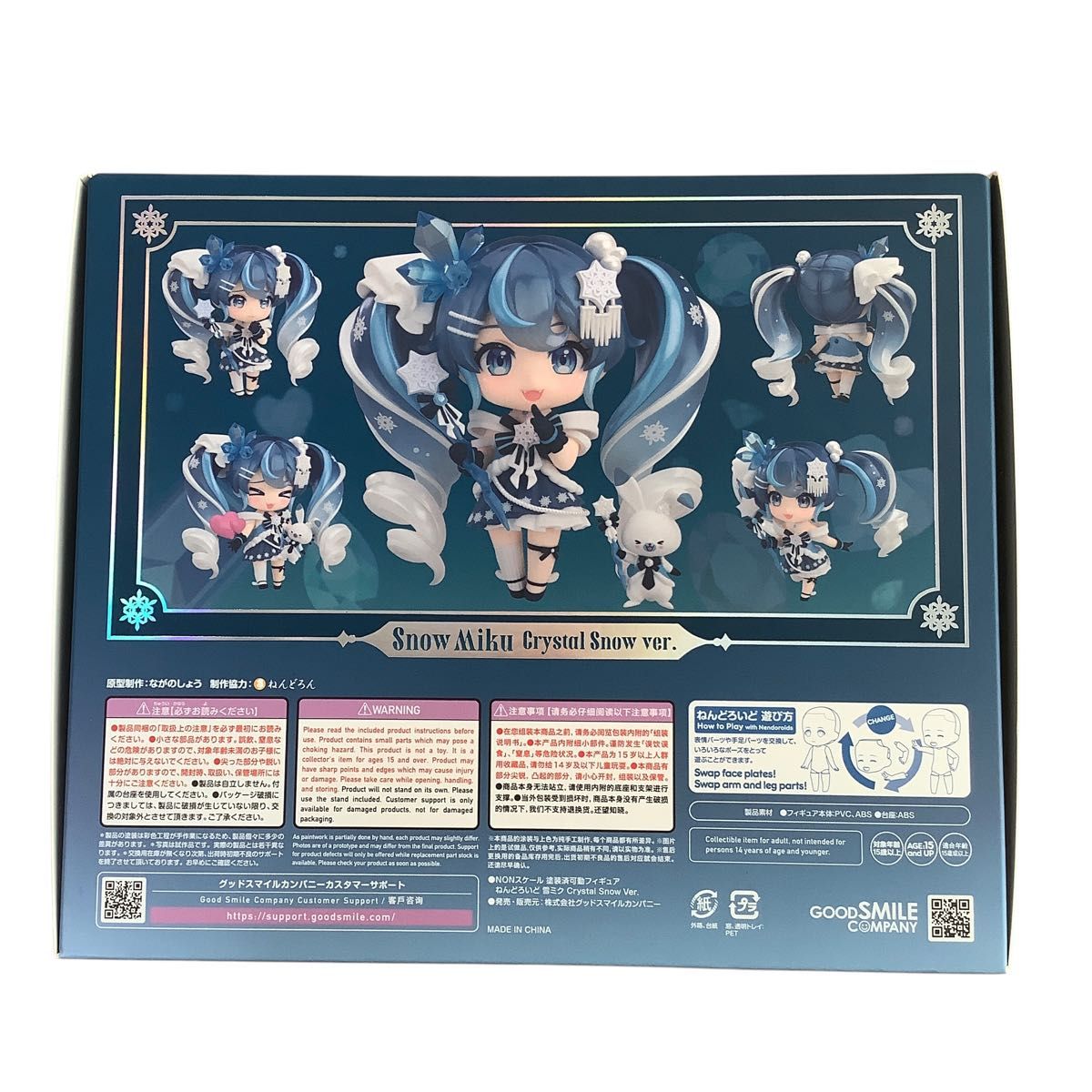 新品未開封品】ねんどろいど 雪ミクCrystal Snow Ver ワンフェス 新品未開封品】ねんどろいど 雪ミクCrystal Snow Ver ワンフェス