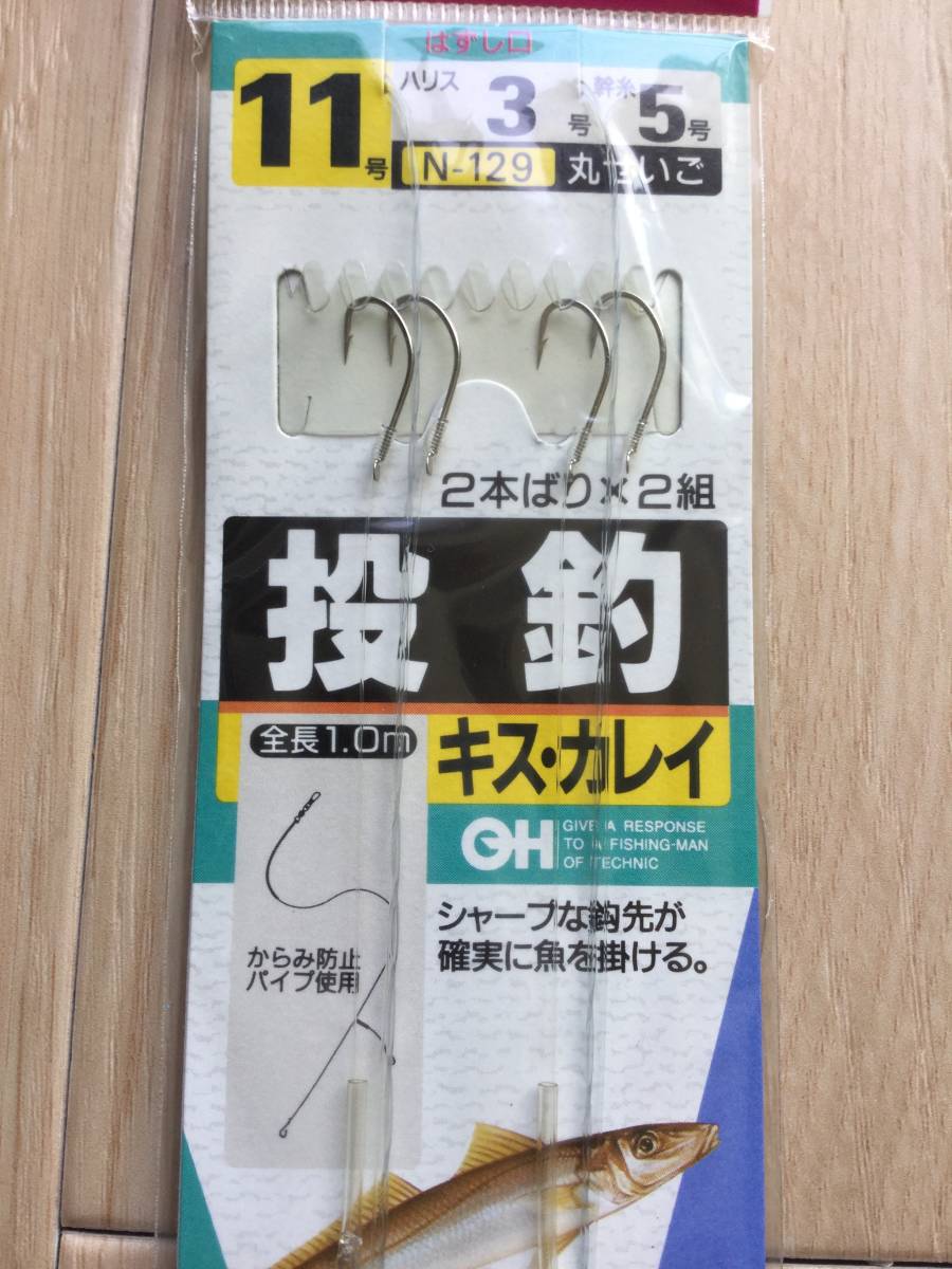 ☆キス・カレイ他　投・船・ボート兼用！(オーナー) 投釣　2本鈎仕掛　丸セイゴ11号　ハリス3号　2組入　2パックセット　税込定価550円鈎投_画像2