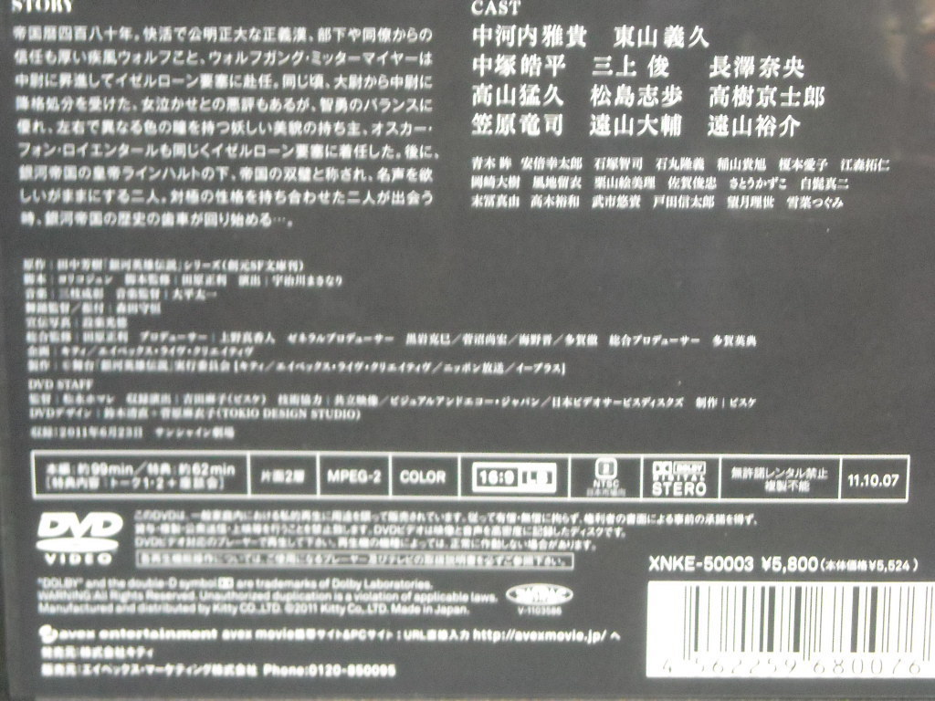 舞台◆銀河英雄伝説-外伝-ミッターマイヤー・ロイエンタール編◆中河内雅貴 東山義久 中塚晧平 三上俊（Studio Life） 長澤奈央_画像4