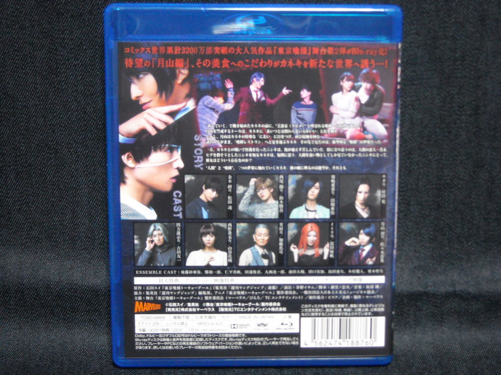 ヤフオク Blu Ray美品 舞台 東京喰種トーキョーグール ヤフオク Blu Ray美品 舞台 東京喰種トーキョーグール
