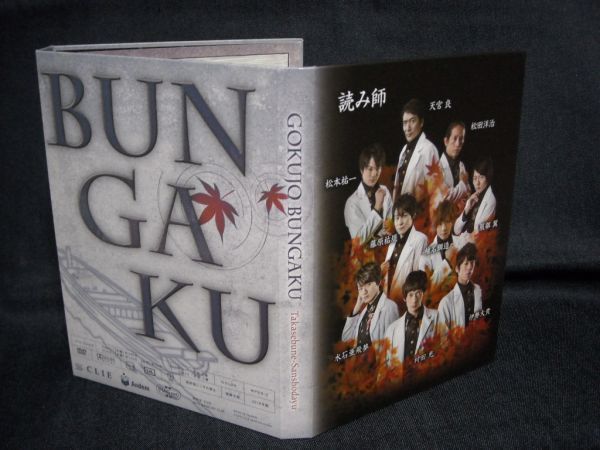 バーゲンで 極上文學 高瀬舟 山椒大夫 DVD fawe.org