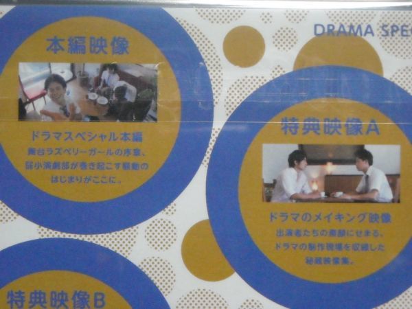 ヤフオク 新品dvd ドラマ ラズベリーボーイ 林明寛 磯貝 ヤフオク 新品dvd ドラマ ラズベリーボーイ 林明寛 磯貝