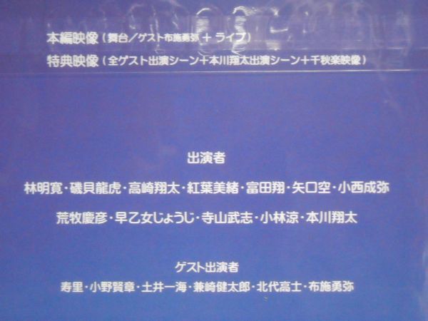  new goods DVD* Mai pcs [laz Berry Boy ]2013 the first .+ making *. Akira ./.. dragon ./ Takasaki sho futoshi /. leaf beautiful ./ Tomita sho /..../../ Ono . chapter /. cape Kentarou 