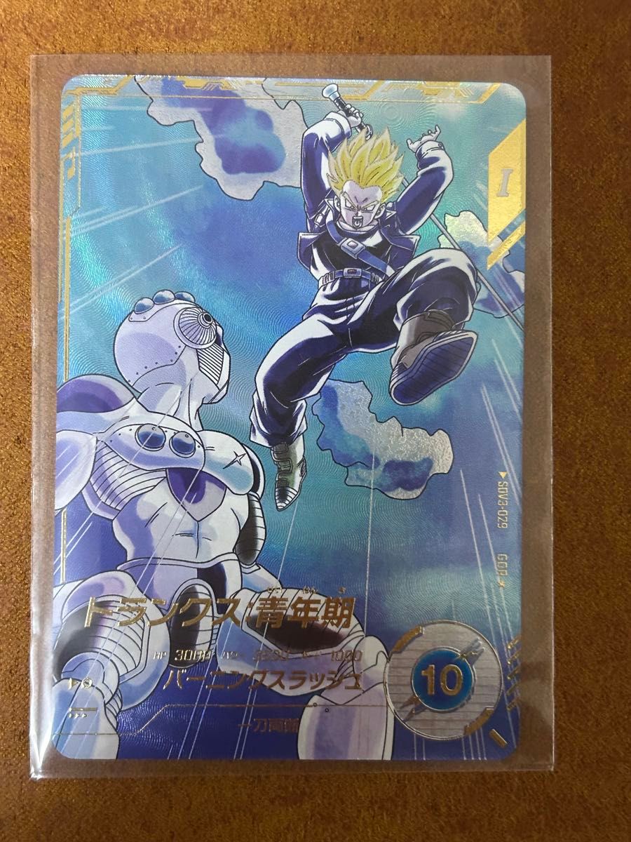 ドラゴンボールスーパーダイバーズ 3弾 トランクス青年期 ドラゴンボールスーパーダイバーズ 3弾 トランクス青年期