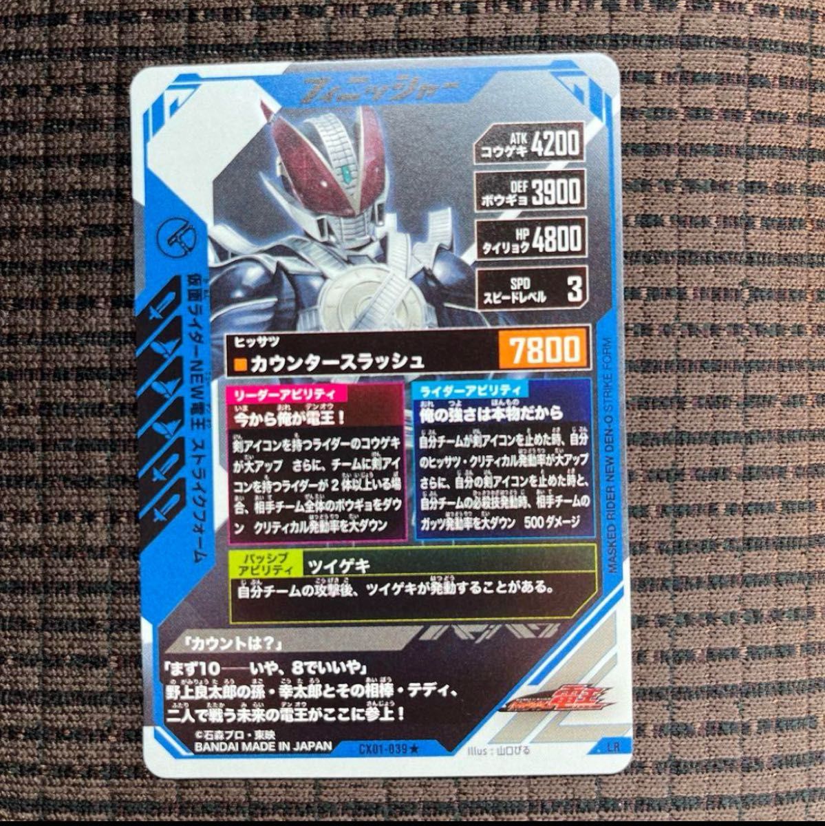 ガンバレジェンズ lr パラレル NEW電王|Yahoo!フリマ(旧PayPay ガンバレジェンズ lr パラレル NEW電王|Yahoo!フリマ(旧PayPay