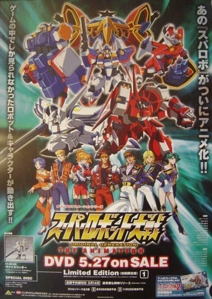 ヤフオク スーパーロボット大戦 Original Generation The