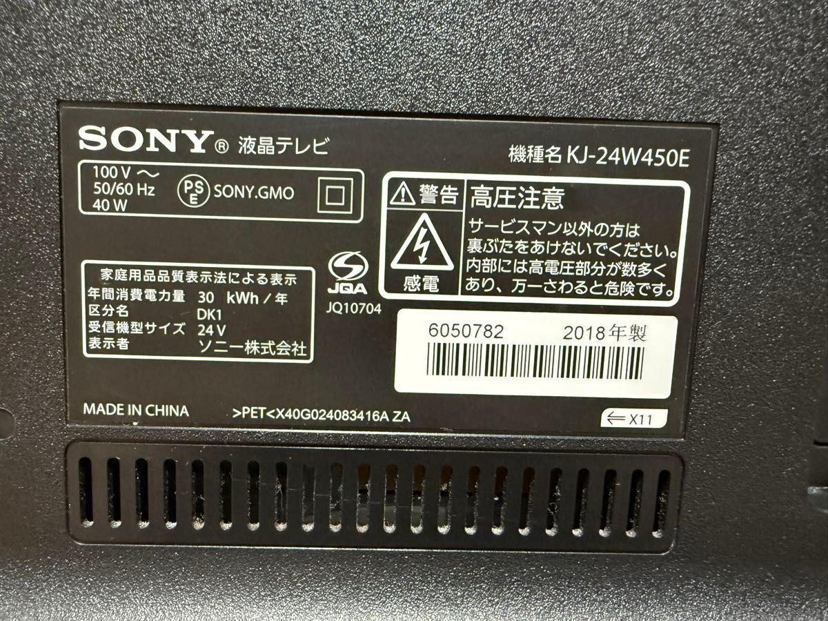 SONY テレビ KJ-24W450E 24型 2018年製 上地 BS/CS ソニー 液晶 SONY テレビ KJ-24W450E 24型 2018年製 上地 BS/CS ソニー 液晶