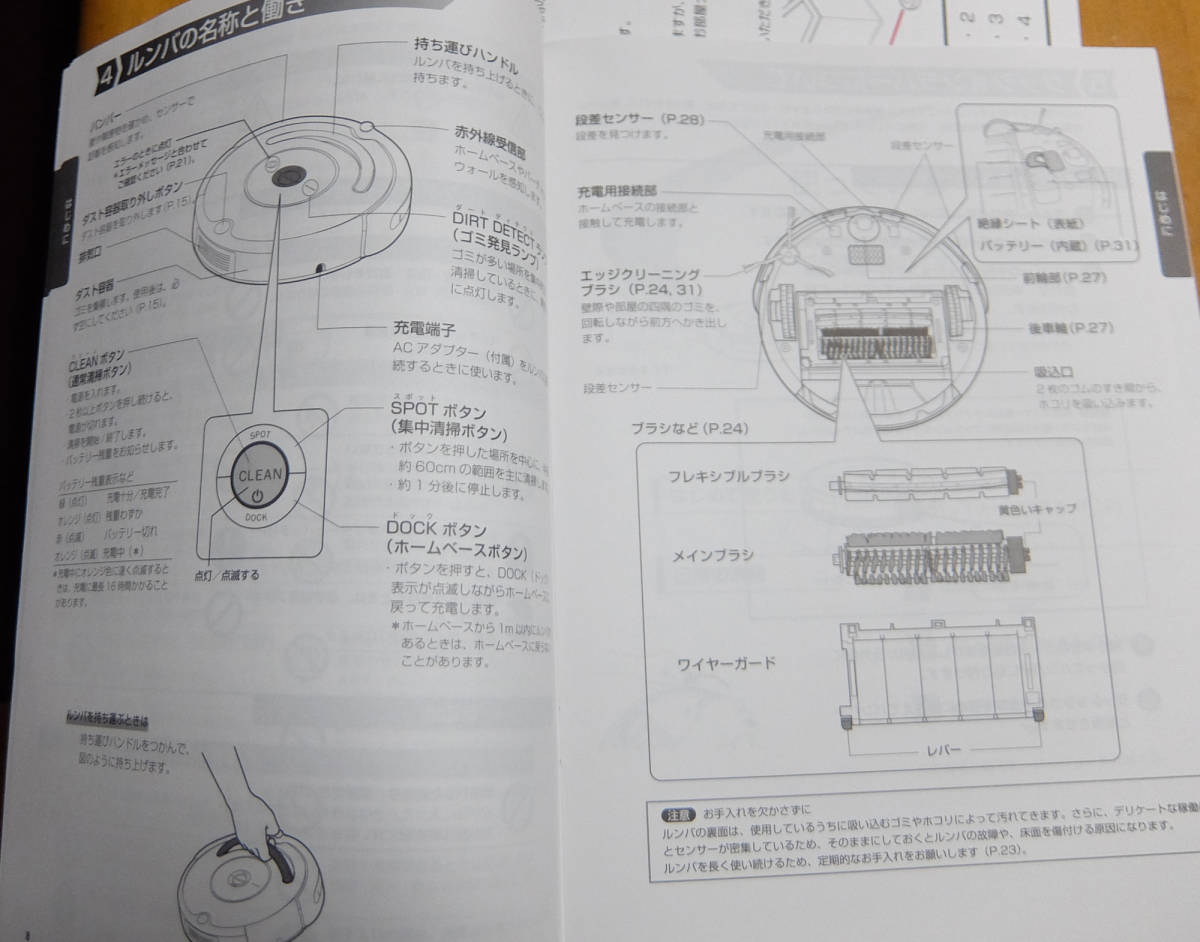 iRobotRoomba I robot roomba 600 owner manual kind 