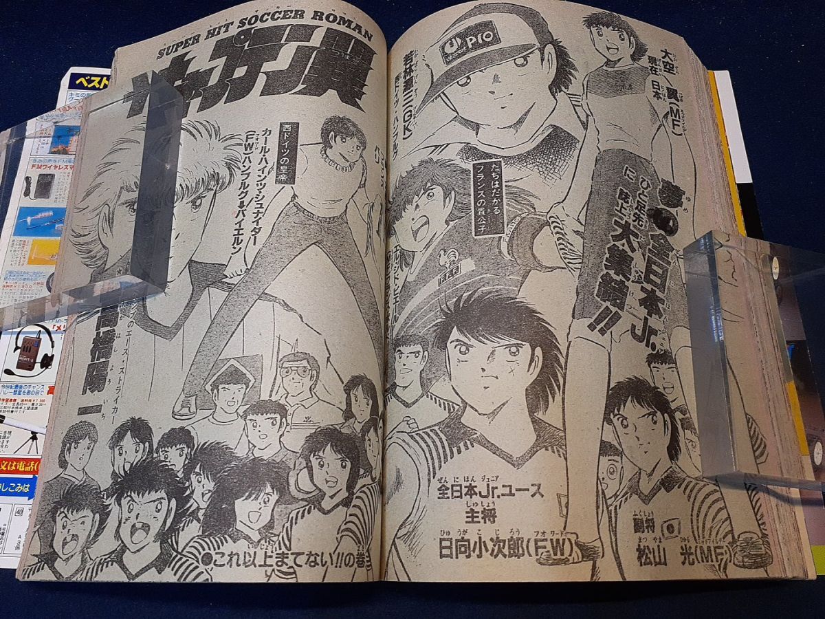 漫画雑誌】◇『週刊少年ジャンプ 1986年2月3日号 No.8』◇昭和61 漫画雑誌】◇『週刊少年ジャンプ 1986年2月3日号 No.8』◇昭和61