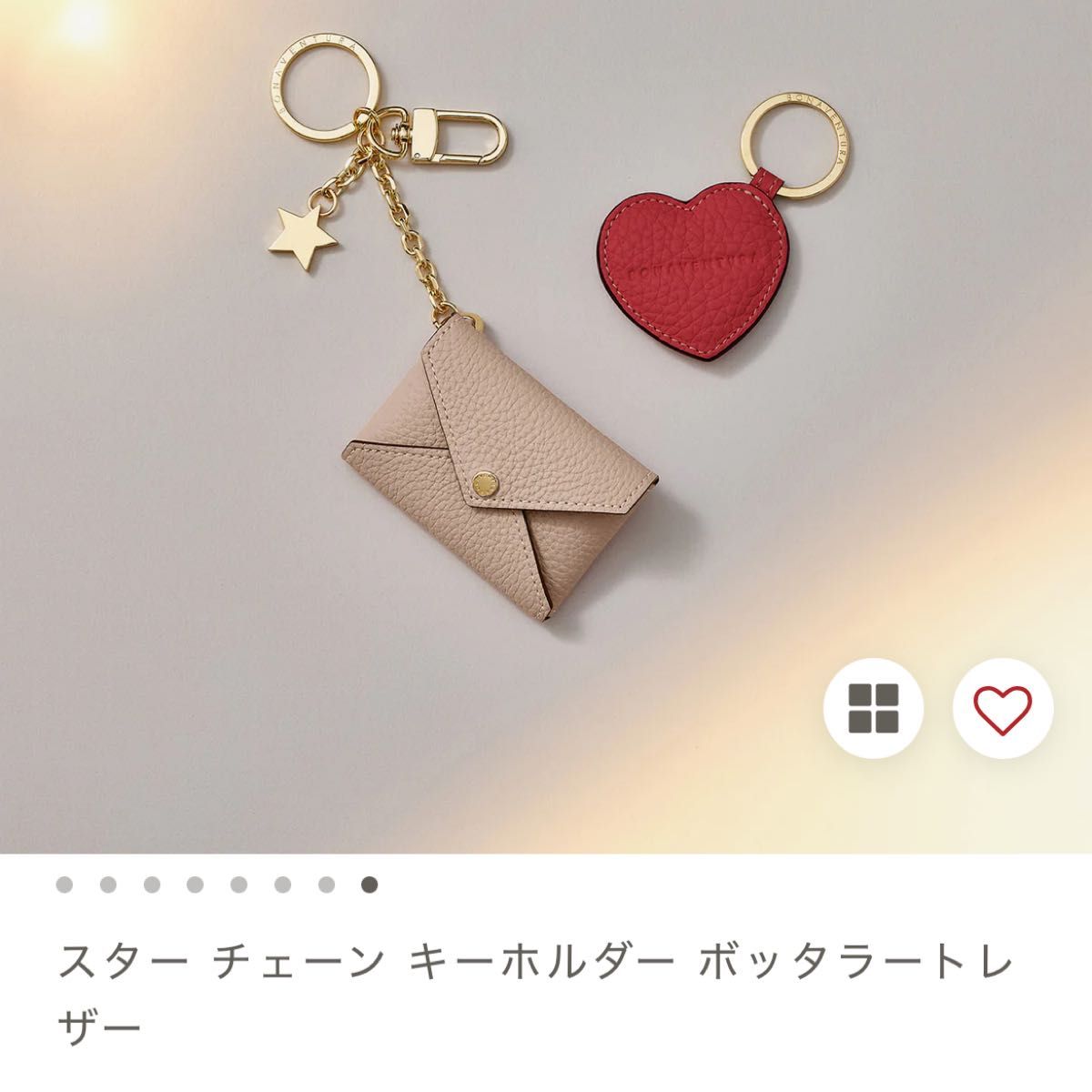 ボナベンチュラ スターチェーンキーホルダー ボッタラートレザー ボナベンチュラ スターチェーンキーホルダー ボッタラートレザー