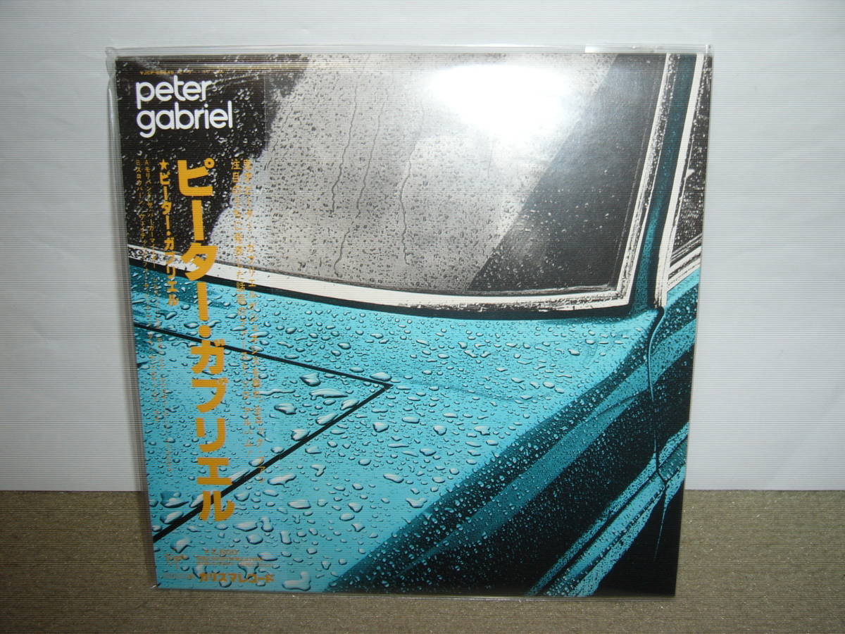名手Robert Fripp/Tony Levin他参加　Peter Gabriel 初期の傑作 「Ⅰ」 リマスター紙ジャケット仕様限定盤 未開封新品。