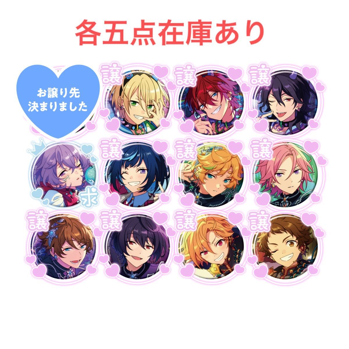 あんスタ コレクション缶バッジ 2024 Dec December -Idol Side あんスタ コレクション缶バッジ 2024 Dec December -Idol Side