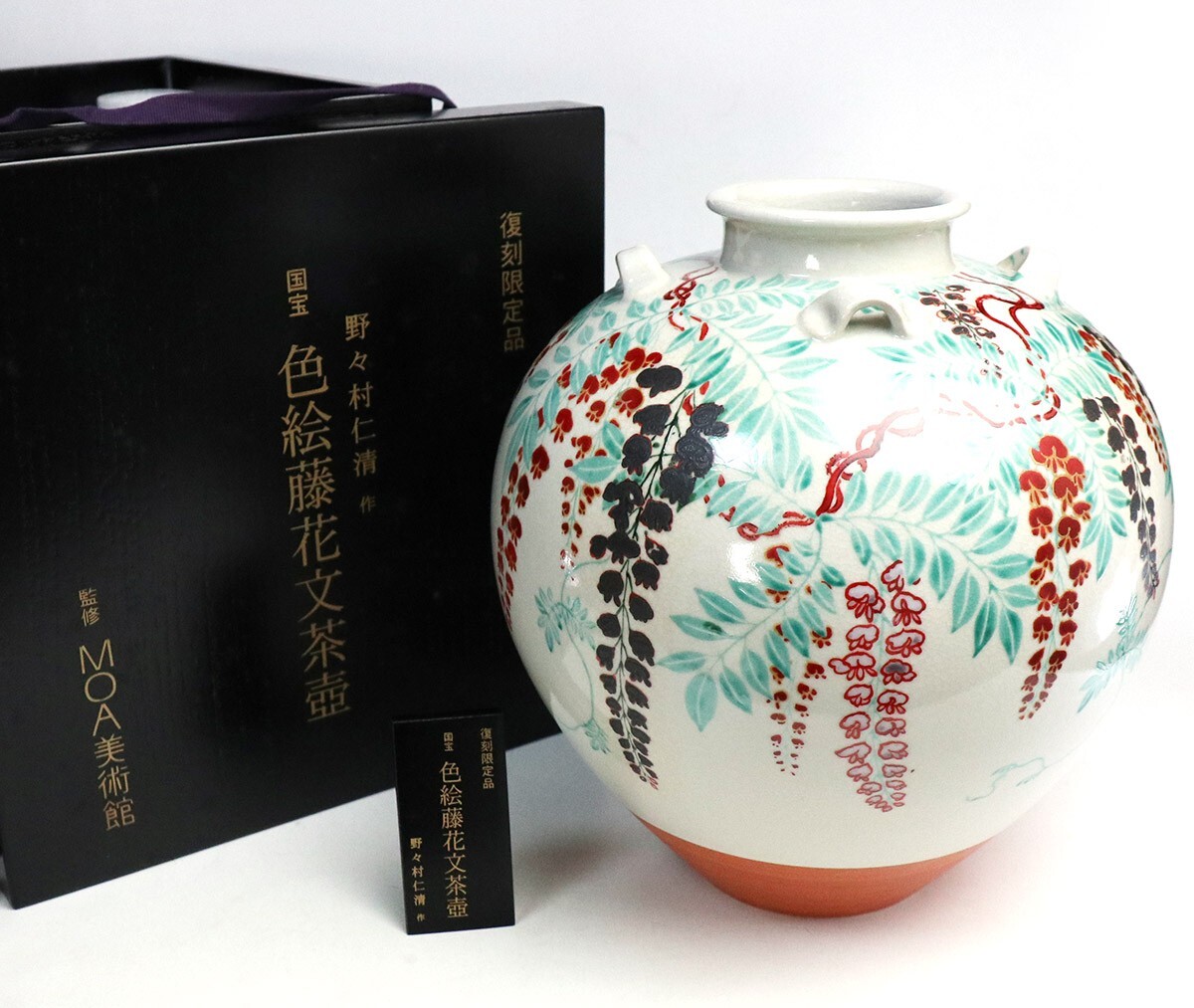 MOA美術館 野々村仁清作 国宝 色絵藤花文茶壺 復刻限定品(花器 MOA美術館 野々村仁清作 国宝 色絵藤花文茶壺 復刻限定品(花器