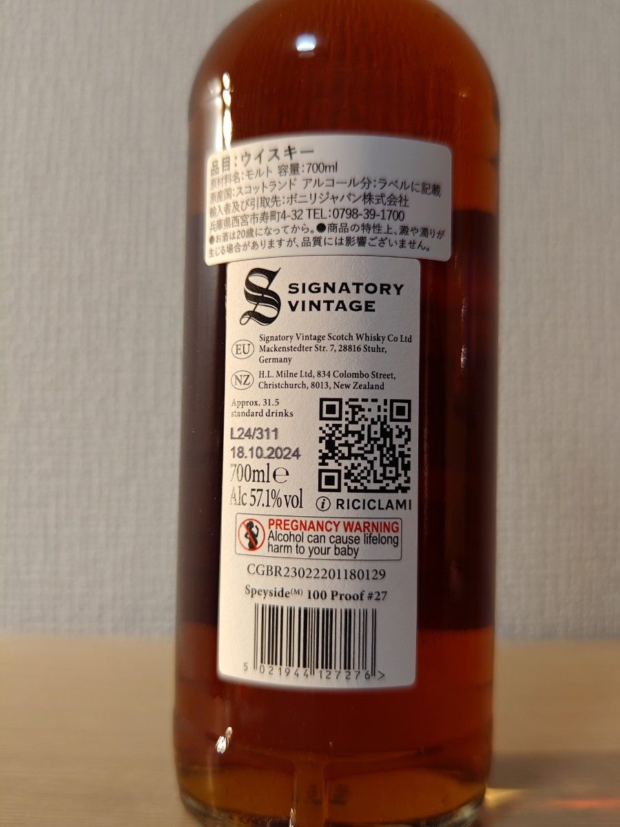 シグナトリー ヴィンテージ SV スペイサイド(M)13年 2011 シグナトリー ヴィンテージ SV スペイサイド(M)13年 2011