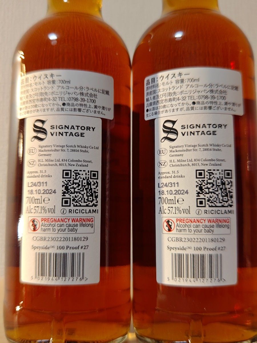 シグナトリー ヴィンテージ SV スペイサイド(M)13年 2011 シグナトリー ヴィンテージ SV スペイサイド(M)13年 2011