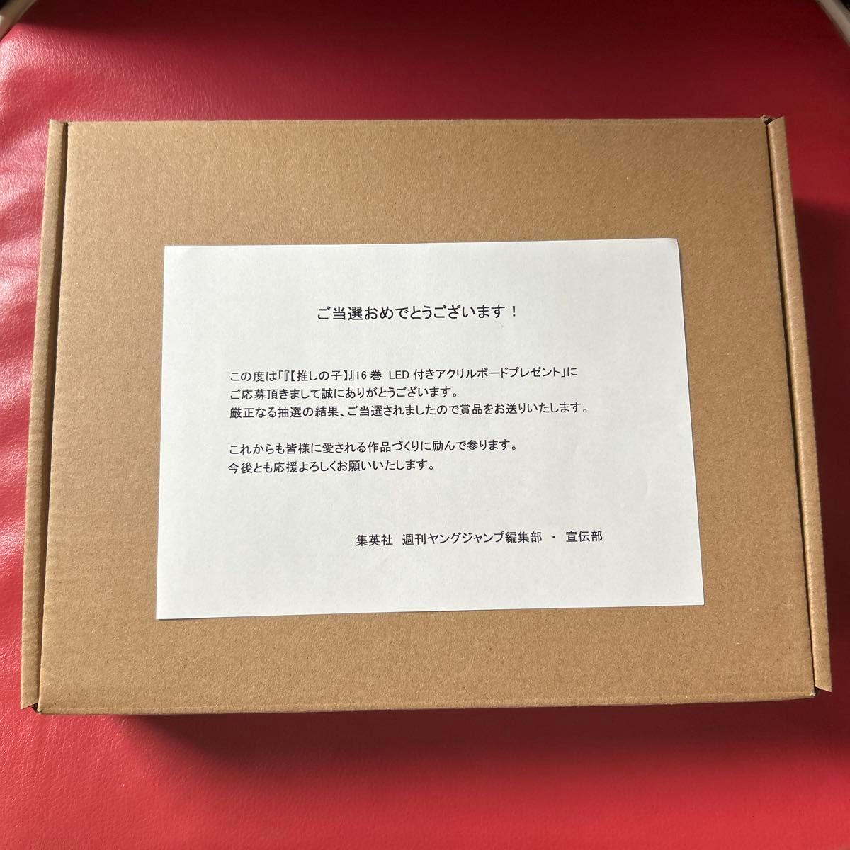 推しの子】16巻最終巻 LED付きアクリルボード 抽選品 新品 推しの子】16巻最終巻 LED付きアクリルボード 抽選品 新品