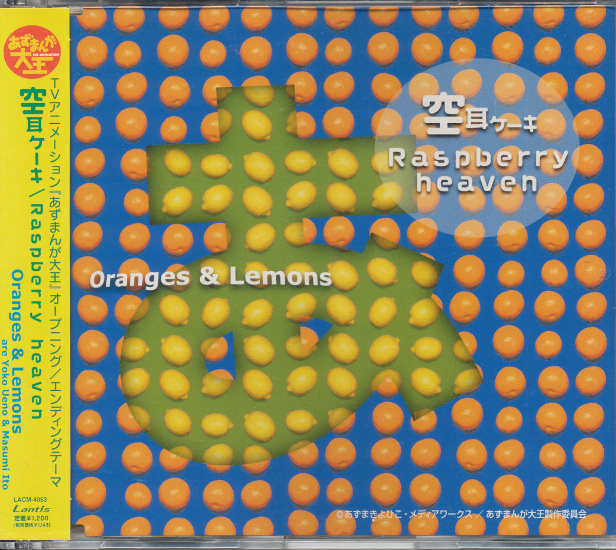 ヤフオク オレンジズ レモンズoranges Lemones 空耳ケーキ ヤフオク オレンジズ レモンズoranges Lemones 空耳ケーキ