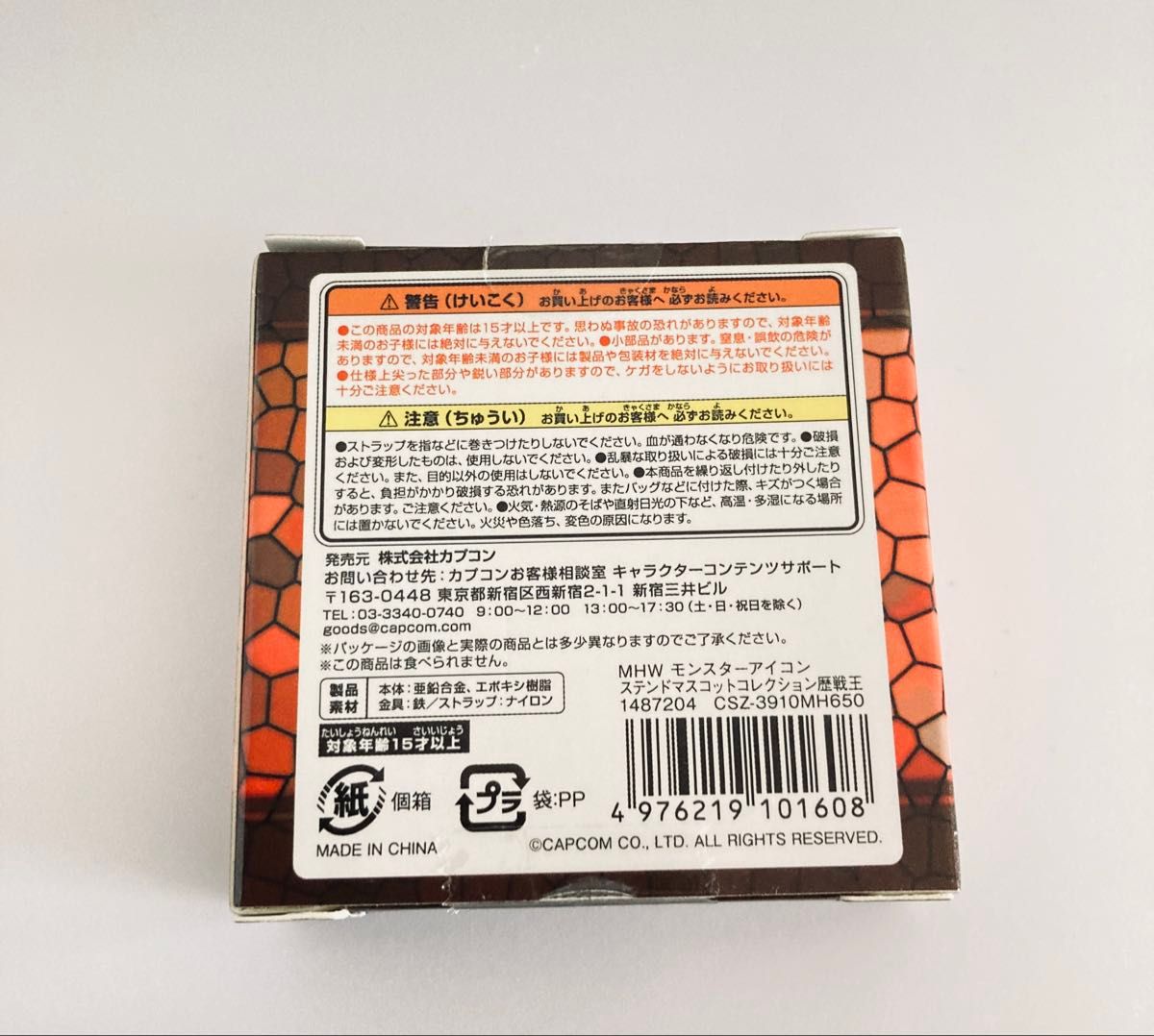 キリン 歴戦王 モンスターハンター アイコンステンドマスコット