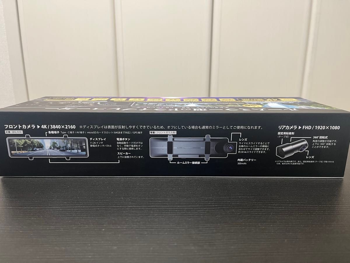 新品未開封】デジタルインナーミラー ミラー型ドライブ 新品未開封】デジタルインナーミラー ミラー型ドライブ