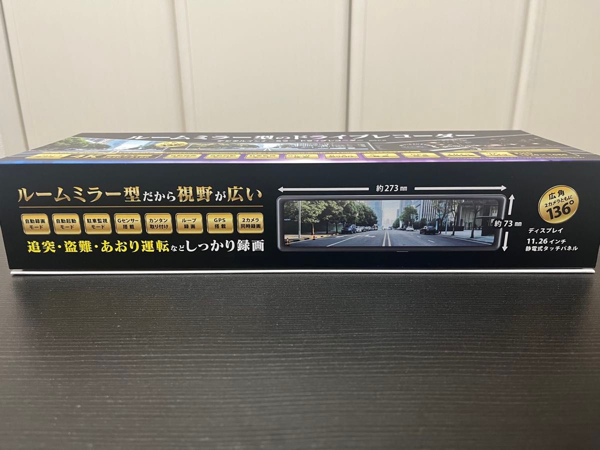新品未開封】デジタルインナーミラー ミラー型ドライブ 新品未開封】デジタルインナーミラー ミラー型ドライブ