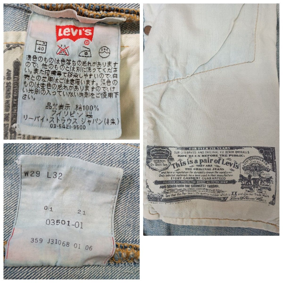 Levi's 501 STAY TRUE 03501-01 フィリピン製 リーバイス コーン Levi's 501 STAY TRUE 03501-01 フィリピン製 リーバイス コーン
