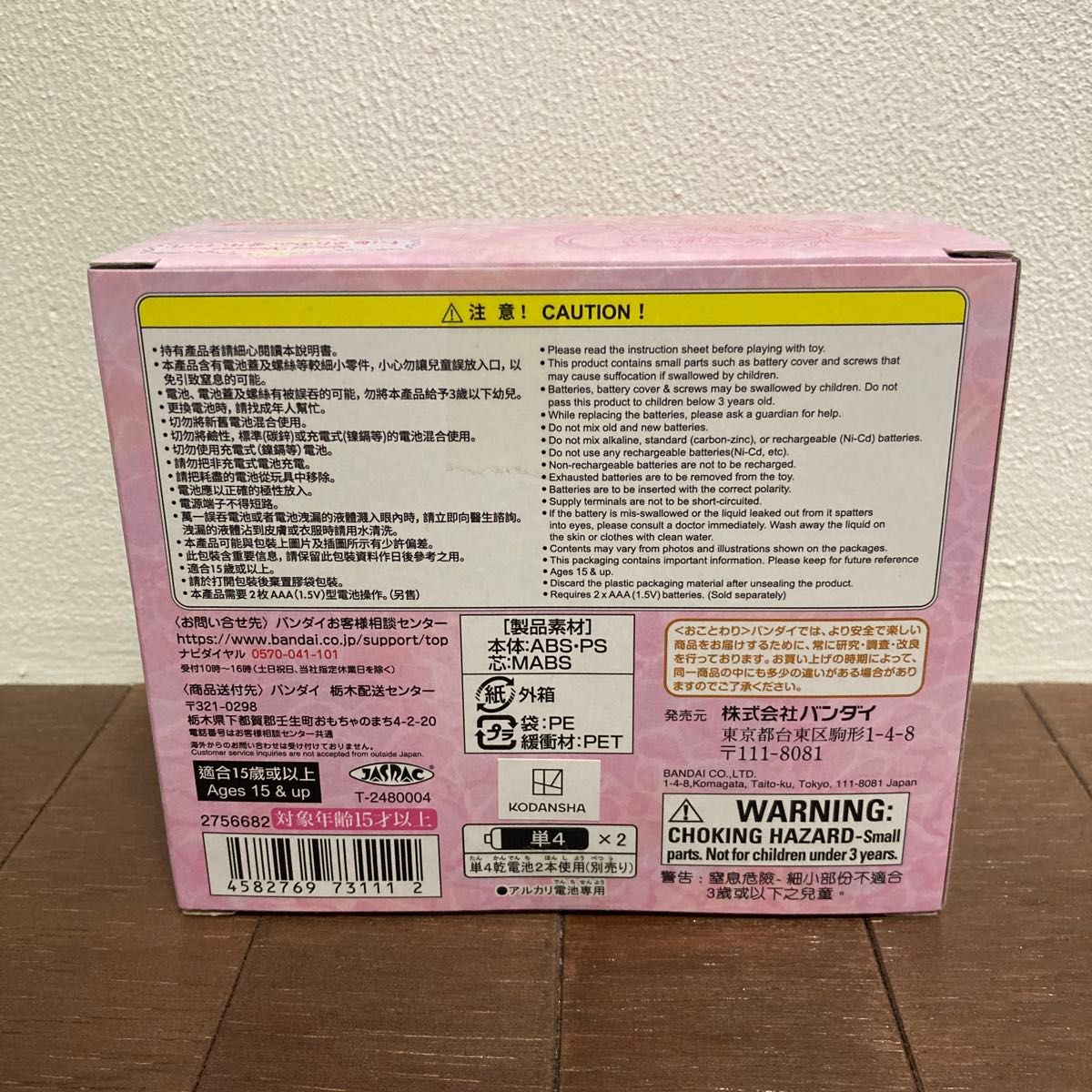 プレミアムバンダイ マーメイドメロディー ぴちぴちピッチ 七海 プレミアムバンダイ マーメイドメロディー ぴちぴちピッチ 七海