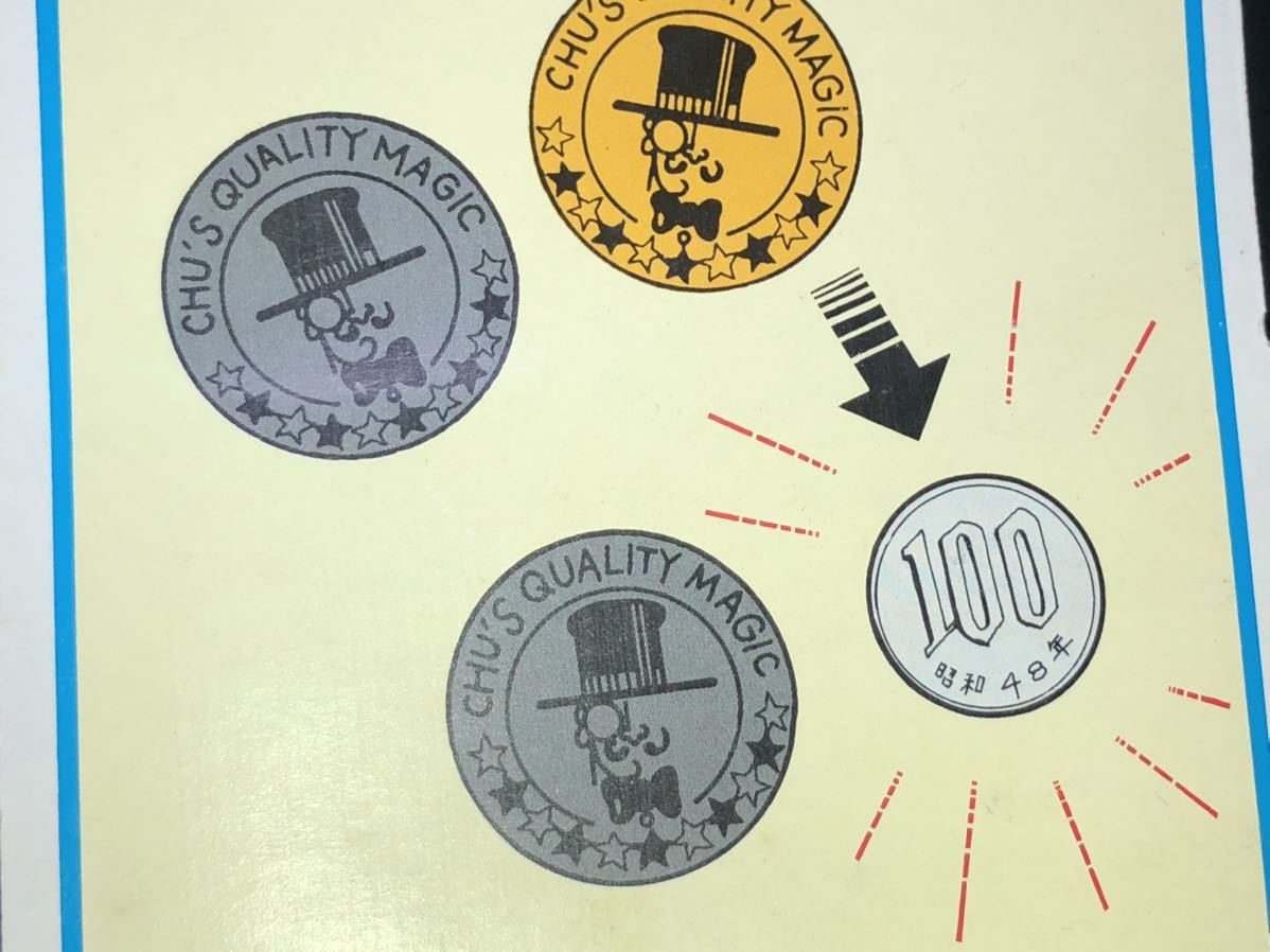 新品　未開封　1980年代 当時物　変身パック　Mr. magic マジック　コイン　古い　昔の　レトロ 手品　vintage coin_画像3