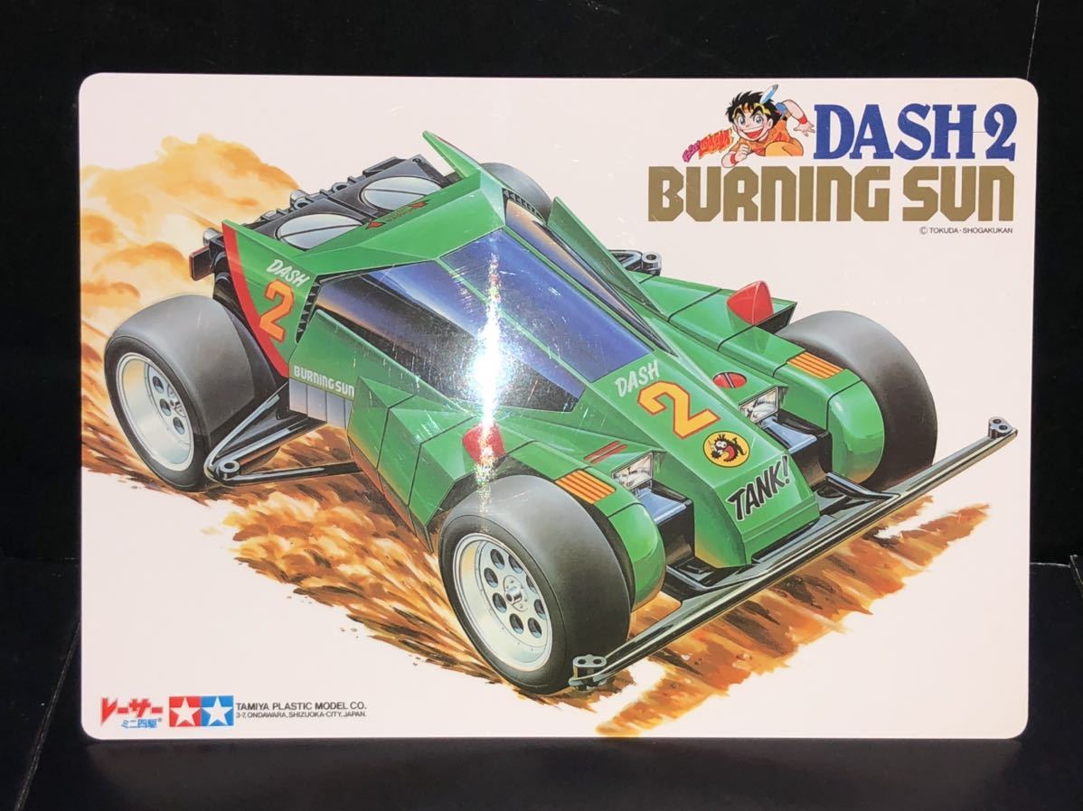 Yahoo!オークション - 新品 未使用 1980年代 当時物 タミヤ TAMIYA 