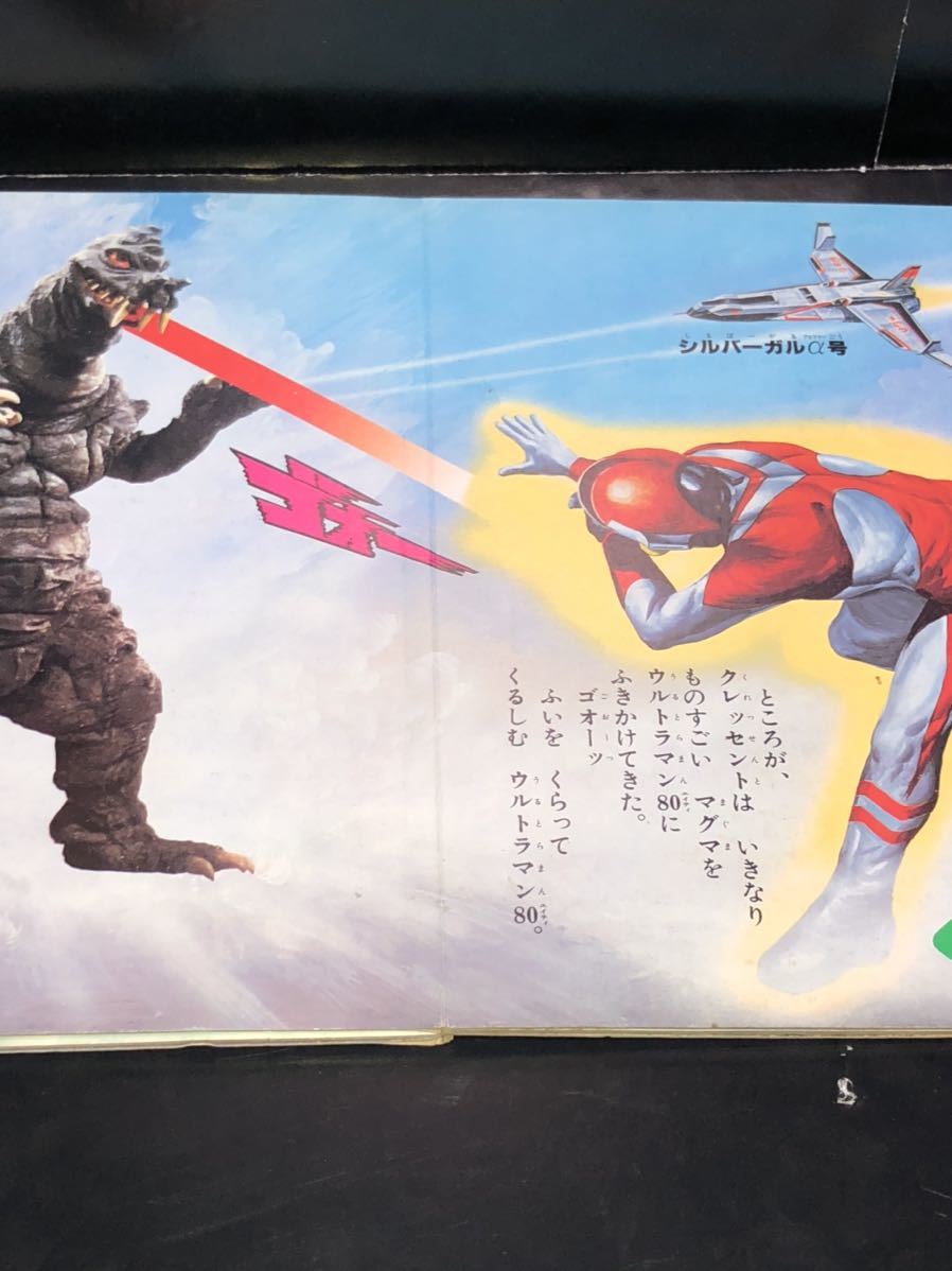 信頼】 ウルトラマンエイティ パネル写真 当時物 特撮 mitshopping.it