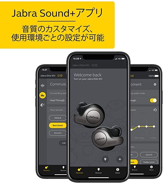 新品★送料無料★Jabra 完全ワイヤレスイヤホン Elite 65t チタンブラック BT5.0 ノイズキャンセリングマイク 防塵防水 100-99000001-40-A_画像7