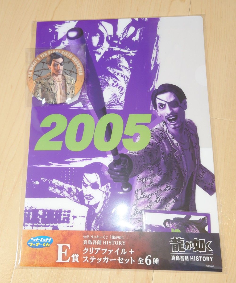 セガラッキーくじ 龍が如く真島吾朗history S賞 寝そべりデカッ セガラッキーくじ 龍が如く真島吾朗history S賞 寝そべりデカッ