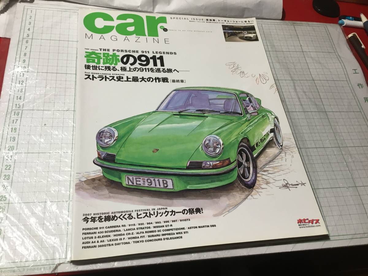 カーマガジン　CAR MAGAZINE 2008年1月号　355号　ポルシェ911 スカイライン　GT-R R35 日産