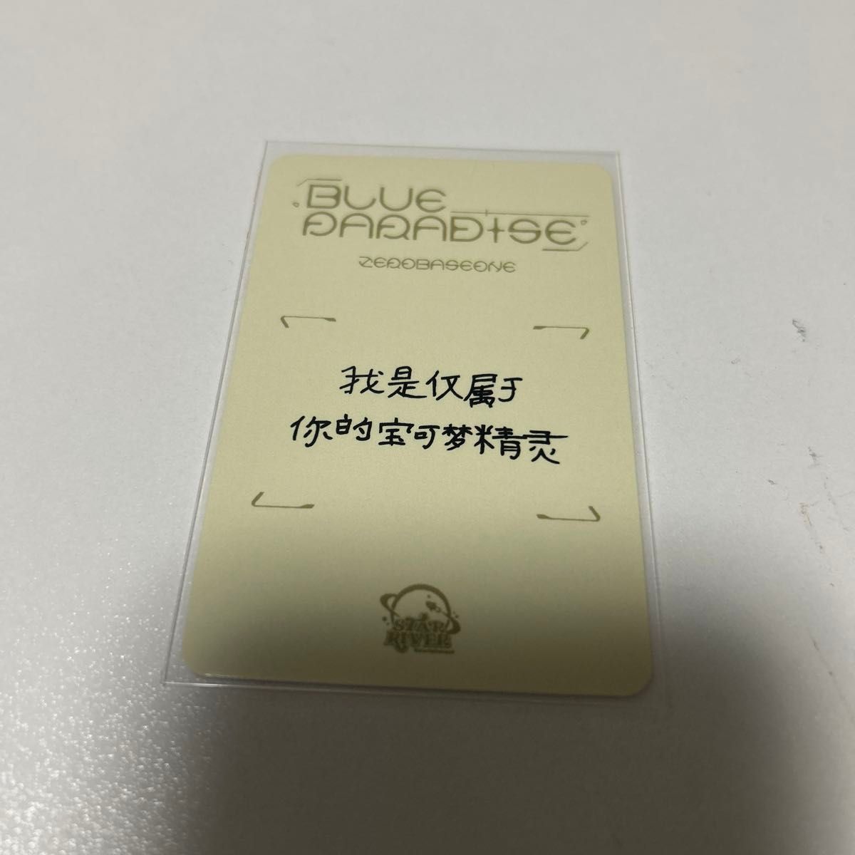 zerobaseone zb1 starriver 特典 blue paradise トレカ マシュー zerobaseone zb1 starriver 特典 blue paradise トレカ マシュー