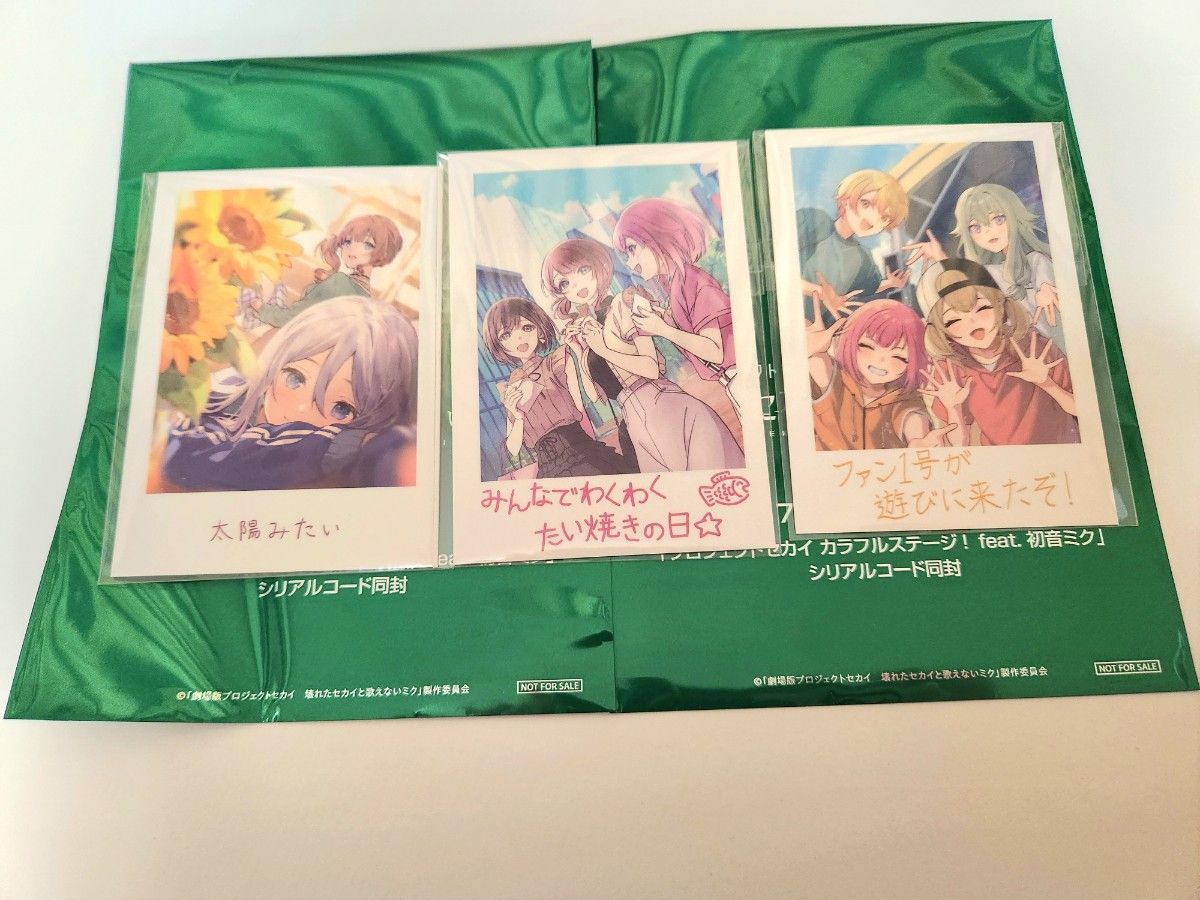 劇場版プロジェクトセカイ 映画 入場者特典 思い出写真カード 劇場版プロジェクトセカイ 映画 入場者特典 思い出写真カード